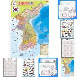 학습 벽보 우리나라 지도/병풍/어린이/인테리어/그림/포스터