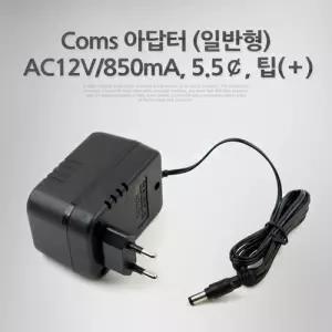 (힘찬)Coms 아답터 (일반형) AC12V 850mA. 5.5. 팁() 어댑모니터 주변기기기타 아터 모니아터 어터 직류전