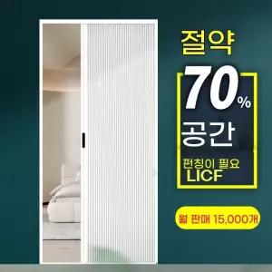 무타공 중문도어 슬라이딩 자바라 벌집형 도어 화이트 아파트
