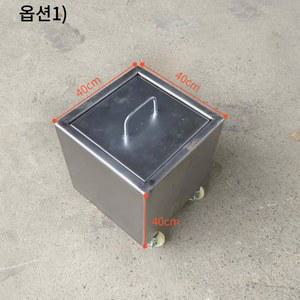 숯보관함 스테인리스 업소용 숯불 소화통 숯통 끄는 기계