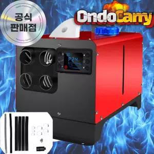 온도캐리 일체형 무시동 화물차 이동식 4구 히터 차량용
