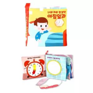 아침일과 촉감놀이 바스락 뽁뽁 헝겊책 유아성장 질감 시각 지능