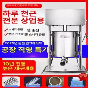소세지충진기 자동 페달식 소시지 순대 업소용 수제 전동 식당 대용량 수동 스탠드형 제조기