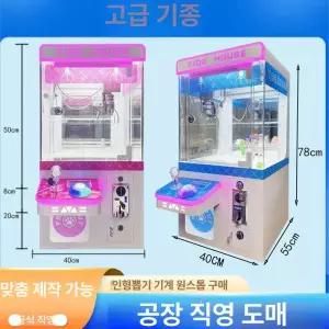 문방구 미니 인형 뽑기 생일 기계 조카 가정용 선물 캔디 인형뽑기 게임기 집게 미니뽑기