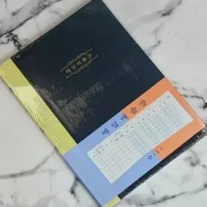 장부정리 근영사 대한민국 대표 회계/수기장부-매입매출장 200P