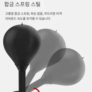 복싱 스피드 볼 복싱스피드볼 데스크탑 트레이닝 민첩성