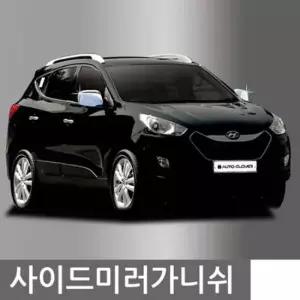 쎄라토 사이드미러 몰딩 2pcs 사이드미러가니쉬