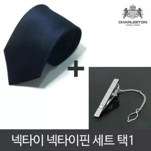 핫한 넥타이 3종 넥타이핀 17종 세트 생일선물 넥타이 넥타이핀 셔츠