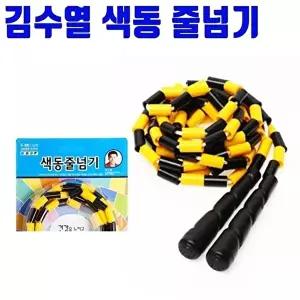 김수열 색동줄넘기 학생용 스피드 유아줄넘기 어린이 개인 점핑로프 칼라-WFO3JIZ
