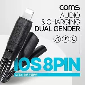 [COMS]고품질 TBZ Coms USB 3.1 Type C 오디오 젠더 아이폰 to 듀얼 C타입 이어폰 충전 아이폰 3.5MM AUX