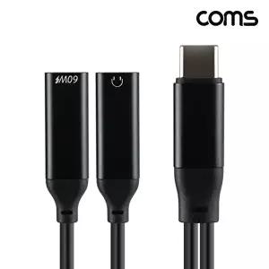 [COMS]고품질 TBZ Coms C타입 오디오 충전 젠더 12cm 이어폰 동시 고속충전 PD 60W BF487 오디오젠더 WFM3