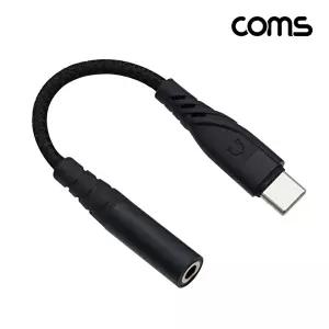 [COMS]고품질 TBZ Coms USB 3.1 Type C 오디오 젠더 C타입 to 3.5mm 스테레오 이어폰 젠더 AUX 10cm WFM3U