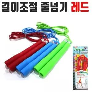 길이조절 빨강 와이어 고급형 어른줄넘기 헬스줄넘기 고강도 복...