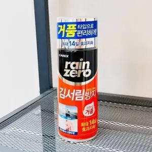 고품질 TBZ 카렉스 레인제로 김서림방지 크림타입 거품 185g(200ml) ...