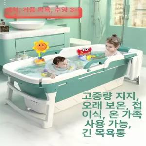 0번출구 이동식욕조 이동욕조 가정용 소형 이동식