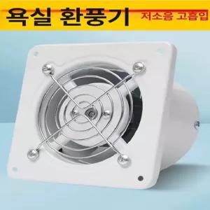 배풍기 아파트 원형 4인치 리모컨형 고속 100mm 배기팬 파이프 흰색 4인치 정사각형