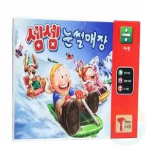 눈썰매장 보드게임 유치원교구 수학보드게임 수개념