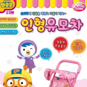 4세여아 엄마 역할놀이 뽀로로 인형 유모차 햇빛가리개 유아 돌남아 주니어 동네산책