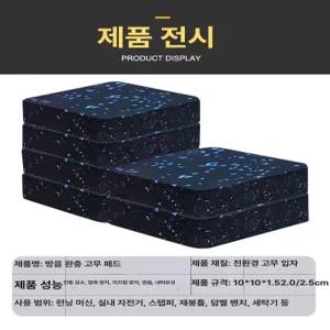 메종드라종 실내자전거매트 런닝머신매트 헬스매트