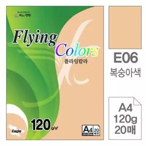 WL 삼원 플라잉칼라 E06.복숭아색 A4 120g 20매  WFLR3UH