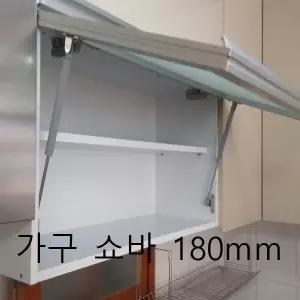 하먼쇼핑- 180mm 유정쇼바 YJT 5kg 7kg 10kg 소바/씽크대 가스스프링/가구 쇼바/상부장 플랩암