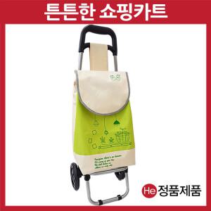 모던그린쇼핑카트 공장직판 핸드카 구르마 접이식 시장가방 캐리어 구르마 웨건