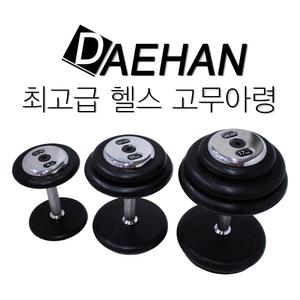 헬스고무아령 25kg 가격임 13kg~40kg 아령