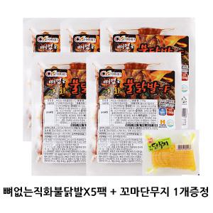 뼈없는 직화불닭발 150gX10팩 + 꼬마단무지 50g 2개 / 국내산, 무뼈닭발, 술안주, 캠핑 / 씨케이푸드