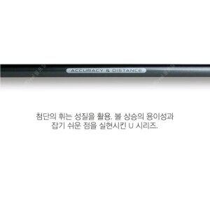 [젝시오][젝시오 유틸 전용] 그라파이트 디자인 투어AD U 유틸리티 전용 샤프트 / 국내 정