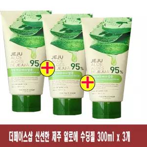 (300ml x 3개)-더페이스샵 신선한 제주 알로에 수딩젤/튜브형