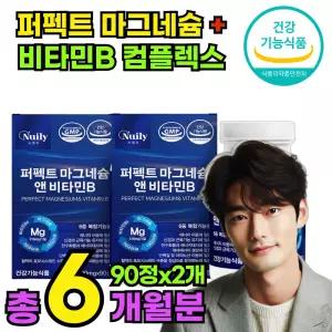 산화 마그네슘 정 시너지 신경 근육 기능 플러스 비타민b 마그네숨