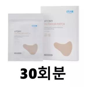 애터미 자외선 UV차단 선패치 30회분 잘안떨어지는 캐디 골프 낚시 등산 아웃도어 큰사이즈
