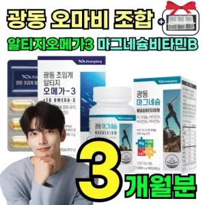 오마비 마그 복합 오메가3 마그네슘 비타민b 오마비디 세트 비타민D 오마비 세트 오메가쓰리