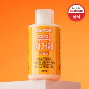 불스원 레인OK 마일드 유막제거제 100ml