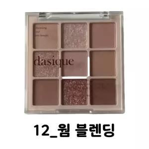 데이지크 섀도우 팔레트 12 웜 블렌딩