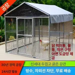야외 닭장 대형 만들기 메추리 가금류 사육 토끼장 닭 조립식 귀농 유리창
