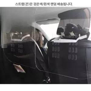 자동차 투명 파티션 보호벽 택시 운전사 방범 안전