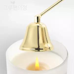 촛불끄는 캔들 스너퍼(벨) 촛불끄기 양초끄개