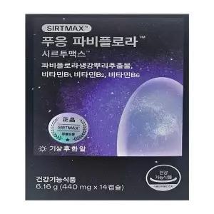 푸응 파비플로라 시르투맥스 다이어트 보조제 1개 14정 닥터블릿(AD)