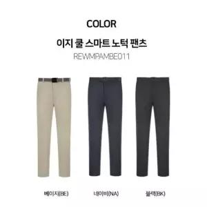 MG01 이지쿨스마트 노턱팬츠 뛰어난 착용감 이엑스스트래치소재 등산 캠핑