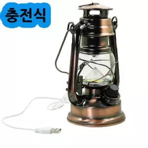 LED 충전식 레트로 감성 차박 캠핑 호롱불 랜턴 235 무드등 조명 클래식 간접 램프 앤틱 텐트 텐트등 텐트