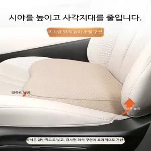 차량용 키높이 시트 쿠션 경사형 운전석 방석 통기성 패드 사계절용