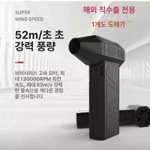 X3 미니 제트팬 송풍기 터보팬 에어건 13만RPM