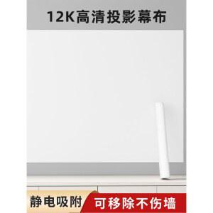 빔프로젝터 스크린 벽지 대형 90cmx2m 72인치 60cm 접착식 투사 직접 16