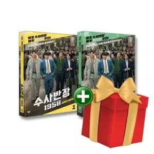 [텐바이텐]수사반장 1958 대본집 1-2권 세트+랜덤선물