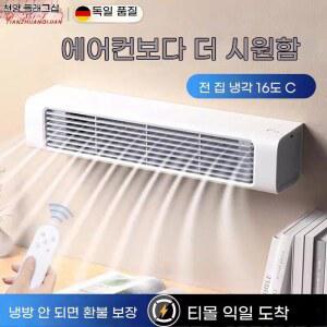 벽걸이 이동식 선풍기 캠핑 충전식 송풍 소형 주방