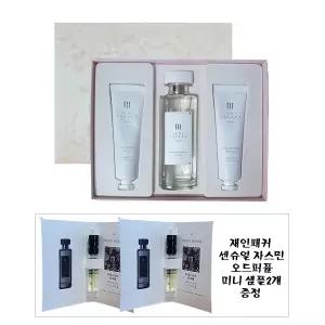 제인패커 오션 송 모브 향수75ml+핸드크림(30mlX2개) 기획세트