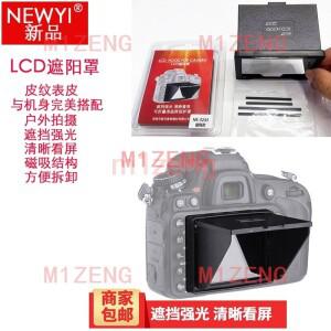 3.2인치 마그네틱 LCD 스크린 후드 (니콘 D4S D3S d90 D800E D750 D600 d7200 소니 A7RM3 A7iii A9 A99II A