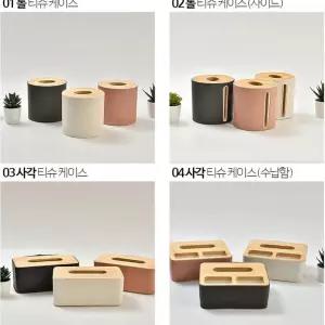우드 휴지케이스 티슈함 가죽케이스 물티슈곽 물티슈케이스 밀폐보관 물티슈뚜껑