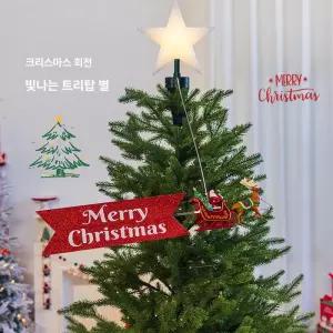 크리스마스 트리 풀세트 접이식 오너먼트 아웃팅 트윙클 루시아이